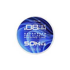 Galaxy T08G19-G21 PRO ELASTIC RIGGING LINE φ0.08mm/0.13/0.05 Length: 50 M