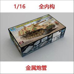 Trumpeter 00953 1/16 German Sd.Kfz.165 Hummel Model Kit (Late Production)