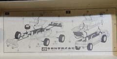 Brazil Car Manufacturer GURGEL X-12TR IMAI 1/49 MODEL KIT