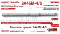 1:35 Resin Gun Barrel 2A46M5 for scale model T 72 Meng TS006