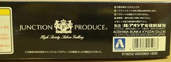 Aoshima Junction Produce ARISTO 3.0V JZS147 Super VIP Car 1/24 Plastic Model Kit