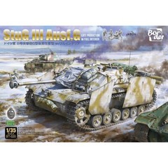 Border Model #BT-020 1/35 Stug III Ausf.G Late Production w/Full Interior