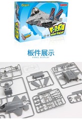 Great Wall GQ-001 F-35A USAF/RAAF Cute Q Verison（Present Pilot）KIT 2019 NEW