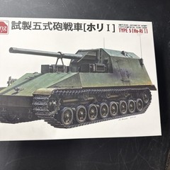 Amusing Hobby 1/35 35A022 Imperial Japanese Army Experimental Gu n Tank