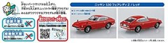 Aoshima 1/32 The Snap Kit Series Nissan S30 Fairlady Z Red Plastic Model 13-B