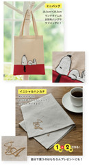 Deagostini Snoopy & Friends to enjoy with embroidery Handmade Vol 1-74 Japan New