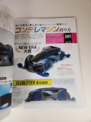 Tamiya Mini 4WD 2022-2023 Official Guidebook Japanese Guide Mook US SELLER