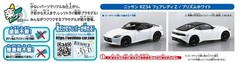 AOSHIMA 1/32 The Snap Kit Series Nissan RZ34 Fairlady Z Prism White Color-coded