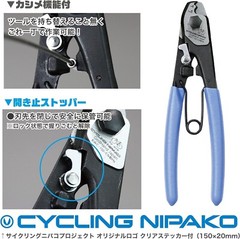 God Hand Wire Cutter Made in Japan Tools GH-BWC-150-CN from Japan