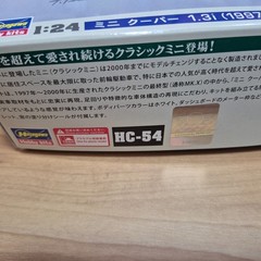 HASEGAWA 1/24 scale Mini Cooper 1.3i plastic model kit made in Japan