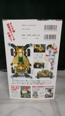 Mini 4WD 1/32 TAMIYA Rise Emperor Hyper Matte Gold Collectables 17+