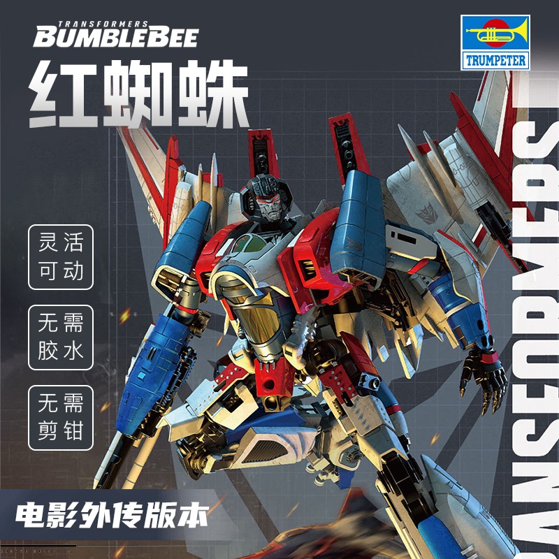 Trumpeter & Transformers 08121 Starscream Plastic Model