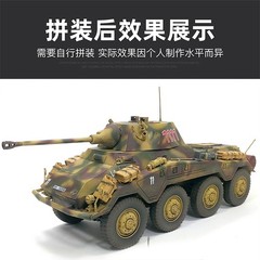 Academy AC13514 1/35 Sd.Kfz. 234/2 “Puma”Tank Assembly Model Kit