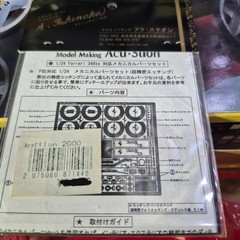 Fujimi 1/24 scale Ferrari 348 ts Plastic model kit with metal etched parts