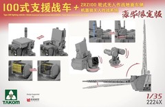 TAKOM 2224X 1/35 Type 100 Fighting Vehicle + ZRZ-100 (UCGV)+”Robot Wolves”