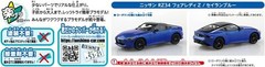 Qingdao Cultural Teaching Materials 1/32 The Snap Kit Series Nissan RZ34 Fa