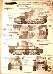 5 FREE CREW 1/35 Fine Molds IJA Medium Tank Type 5 Chi Ri w/ PE Parts # FM 28