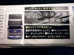 Gunze Sangyo RESIN Super Detail Engine/Interior for Pz.kpfw IV Ausf G, UNOPENED