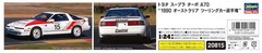Hasegawa 1/24 Toyota Supra Turbo A70 1990 Australia Touring Car Kit 20815 JDM