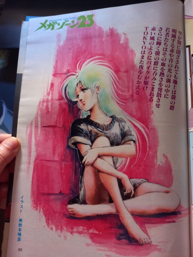 clippings THE 1 MEG23 PIN UP megazone 23 haruhiko mikimoto macross robotech