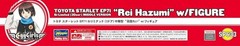 Hasegawa 1/24 Toyota STARLET EP71 Si Limited Rei Hazumi w/Figure Plastic Model