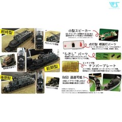 Zokei-mura #SRS003-01 EF13 convex wartime type, original type,equipped with PS13