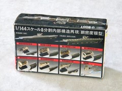 Targa 1/144 U-Boot VII C Box 2 Box 3 Box 4 NEW