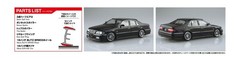 Aoshima 1/24 NISSAN ANCELTION Y33 CIMA Plastic Model Kit
