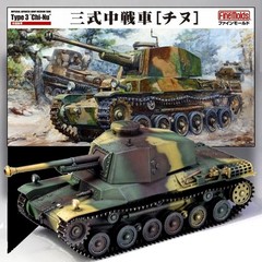 FINE MOLDS FM55 1/35 IJA TYPE 3 CHI-NU MEDIUM TANK MODEL KIT