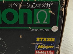 Hasegawa STX301 Operation Omega 1/144 Kit STX301 Multiform