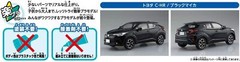 Aoshima 1/32 The Snap Kit Series Toyota C-HR Color-coded plastic model Jp 4440