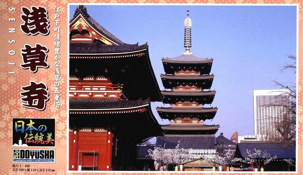 Doyusha 1/400 Japanese traditional beauty Sensoji Temple five-storied pagoda pla