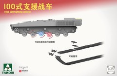 Takom 2224 1/35 Scale Type 100 Fighting Vehicle Plastic Assembly Model Kit