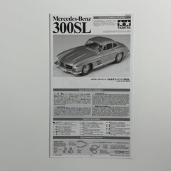 TAMIYA 1/24 Mercedes Benz 300SL FULL VIEW Item24366 from Japan