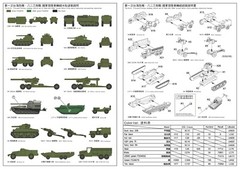 AFV Club SE735S02 1/350 R.O.C. NAVY LCT MK.6 & LANDING VEHICLE SET 1950-1958