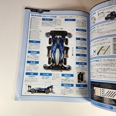 Tamiya Mini 4WD 2021-2022 Official Guidebook Japanese Guide Mook US SELLER