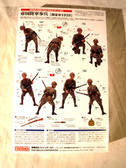 1/35 Fine Molds 4 IJA Infantry Kwantung Army w/ Equipment & Weapons # FM 49