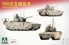 Takom 2224 1/35 Scale Type 100 Fighting Vehicle Plastic Assembly Model Kit