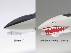 Tamiya 61121 1/48 McDonnell Douglas F-4B Phantom II