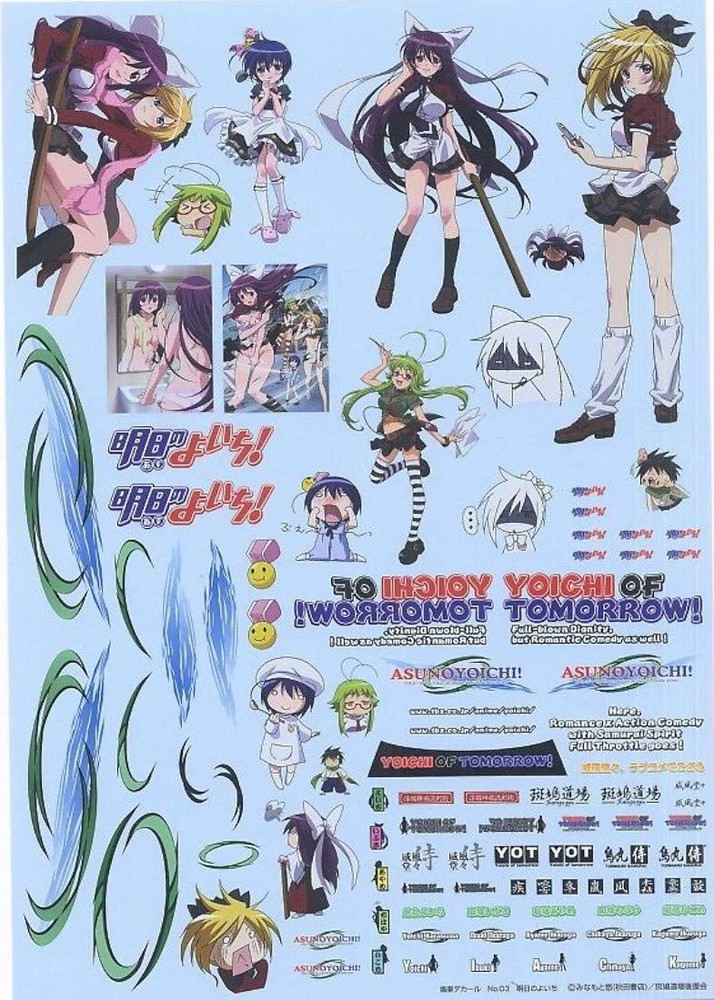 Aoshima Bunka Kyozaisha 1/24 Itasha Decal No.03 Tomorrow’s Good Day