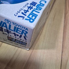 Fujimi 1/32 scale Toyota Cavalier motorized product kit made in Japan.