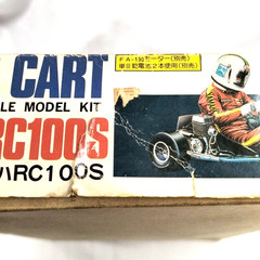 Vintage ARII Yamaha RC100S Red Arrow 1/10 Motorized Kart Model Kit from JP Rare