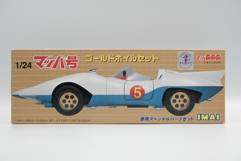IMAI Plastic Model 1/24 Mach Go #5 Aluminum Wheel Set “Mach Go Go Go” US Seller