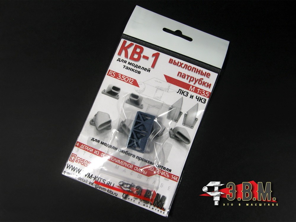 1:35 Resin Exhaust Pipes for scale model KV 1 Tank