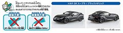 AOSHIMA 1/32 The Snap Kit Series Toyota GR SUPRA Black Metallic Plastic Model 10