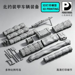 3D Printed 1/72 NATO Armored Vehicle Supplies Unpainted