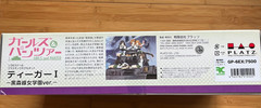 1/35 Platz Girls und Panzer Tiger I Expert Set *RARE & SEALED*