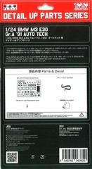 Platz/NuNu 1/24 Racing Series BMW M3 E30 Detail Up Parts Plastic Model Parts NE2