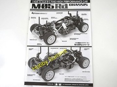 Ltd Ed Tamiya 1/12 R/C RENAULT 5 TURBO Rally Car M-05 Ra Chassis Kit 84227