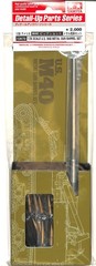 Detail up parts series No.70 1/35 American M40 metal gun barrel set 12670